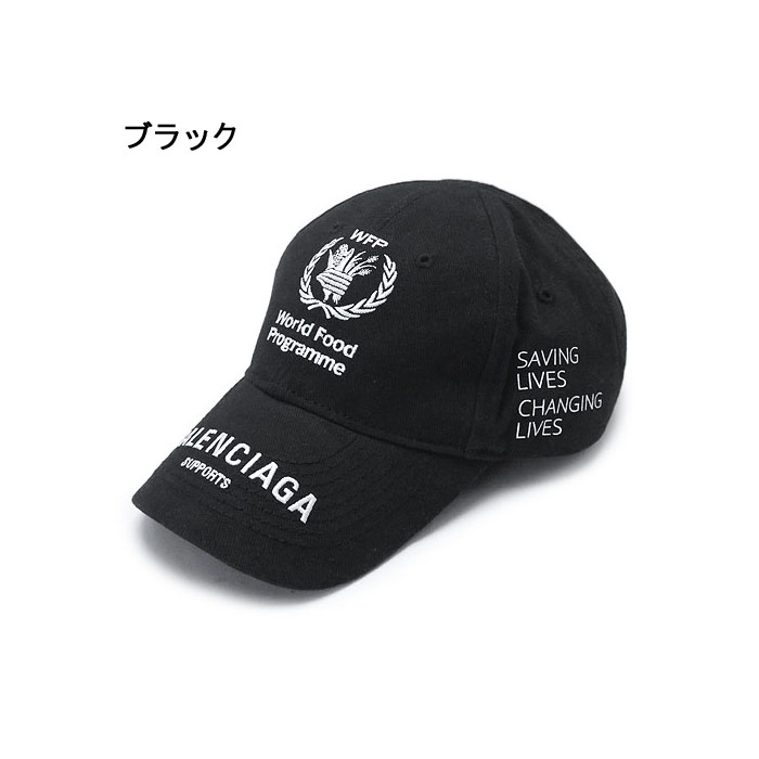 バレンシアガ BALENCIAGA レディース キャップ World Food Programme Cap 540013 310B5 1077 ブラック