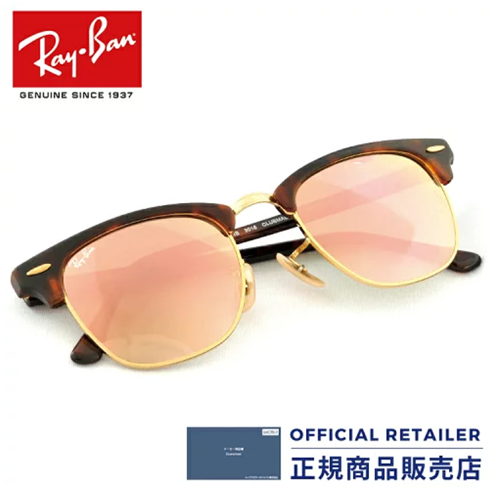 RAY-BAN SUNGLASS レイバン サングラス RB3016 990 7O 51 CLUBMASTER FLASH レディース メンズ【